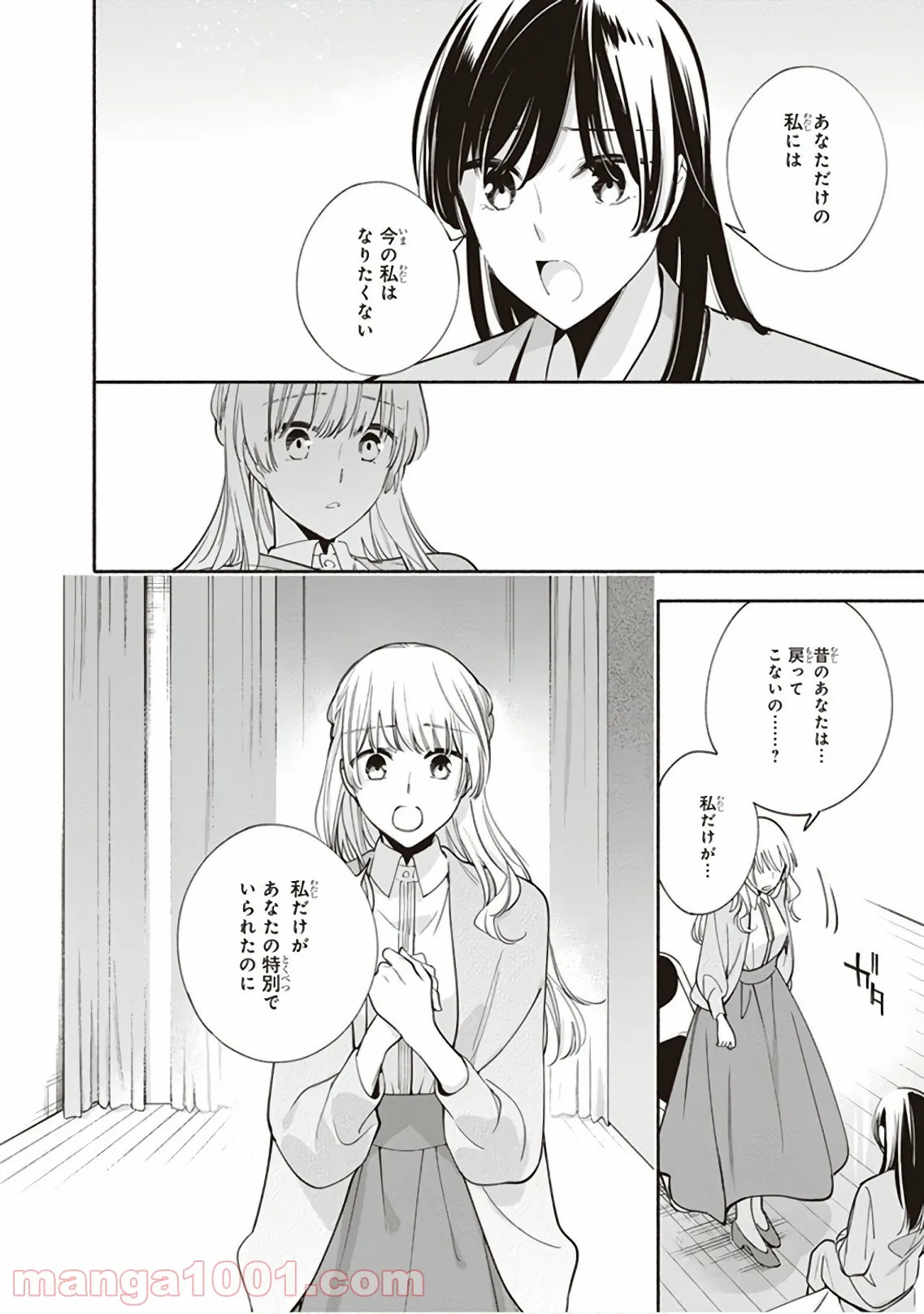 ページ 26 — 第31話