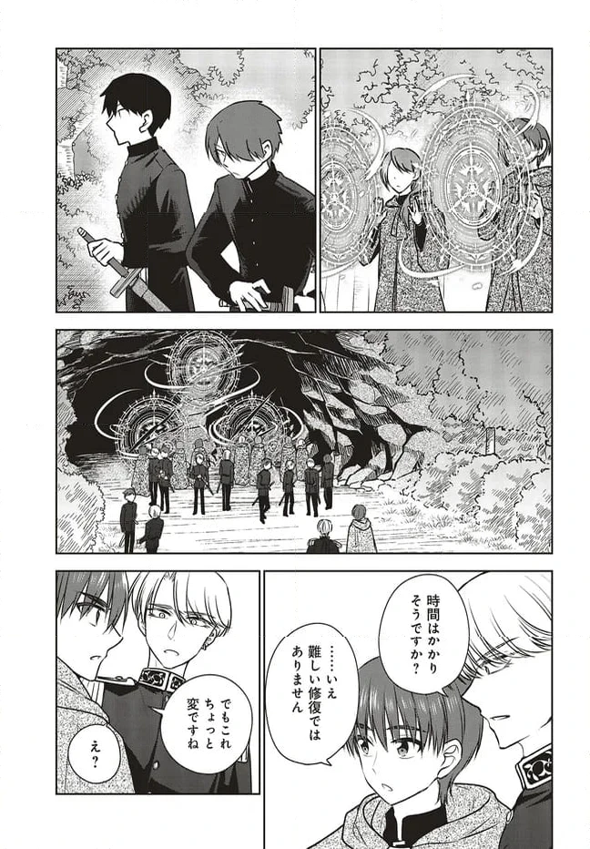 ページ 9 — 第15.1話