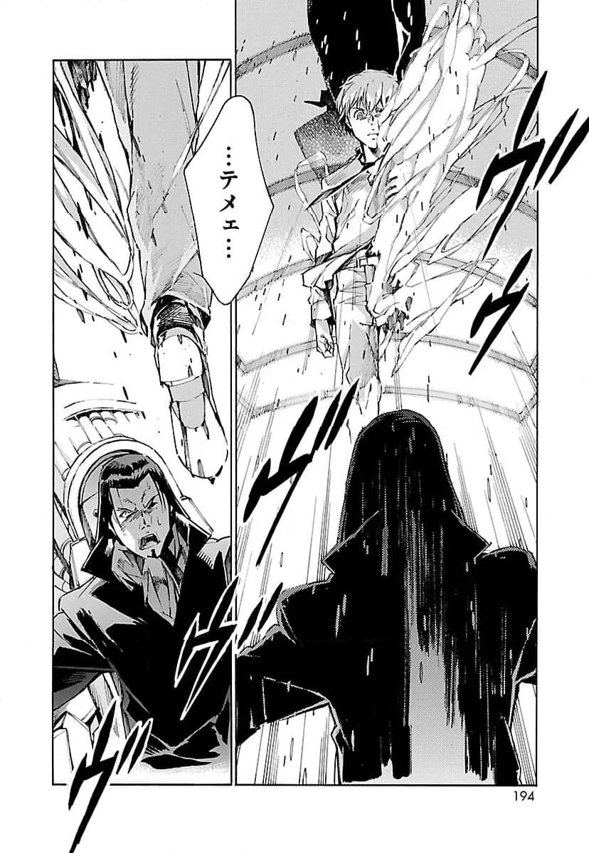 ページ 6 — 第117話