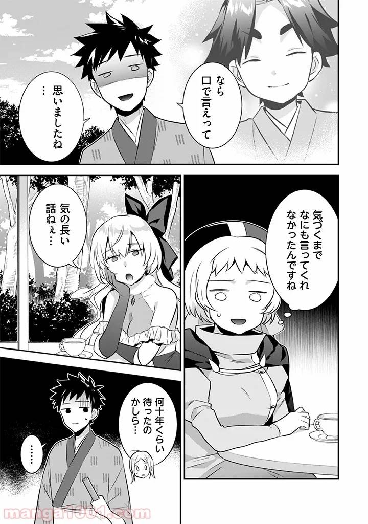 ページ 13 — 第39話