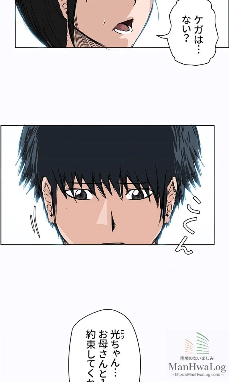 ページ 28 — 第2話
