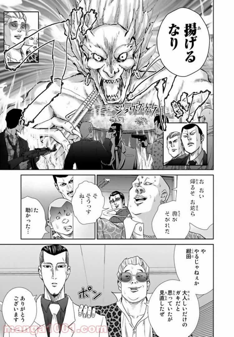 ページ 5 — 第1話