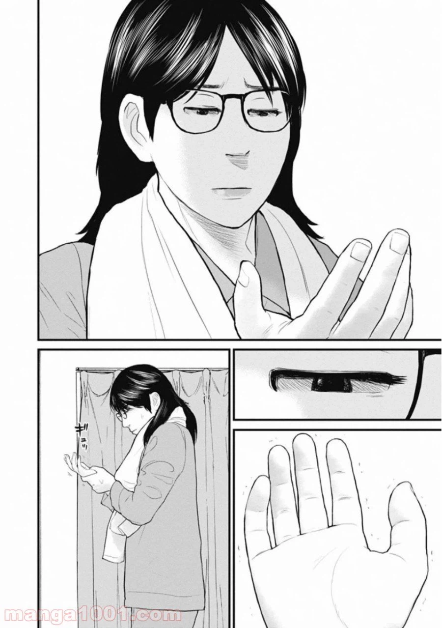 ページ 8 — 第56話