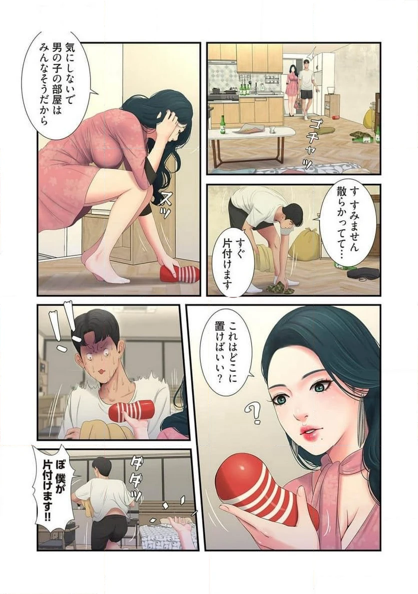 ページ 24 — 第3話