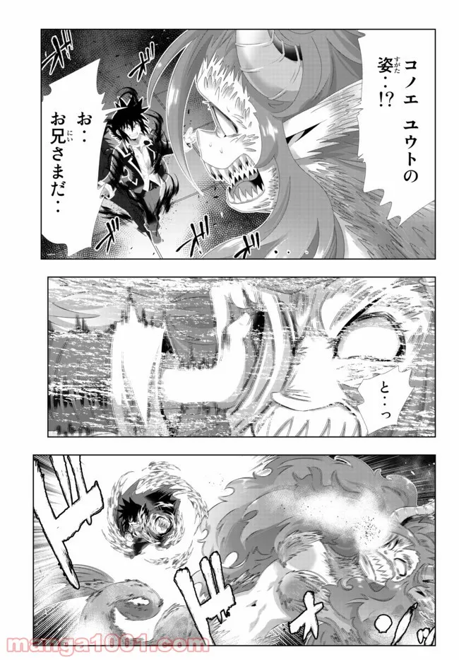ページ 9 — 第113話