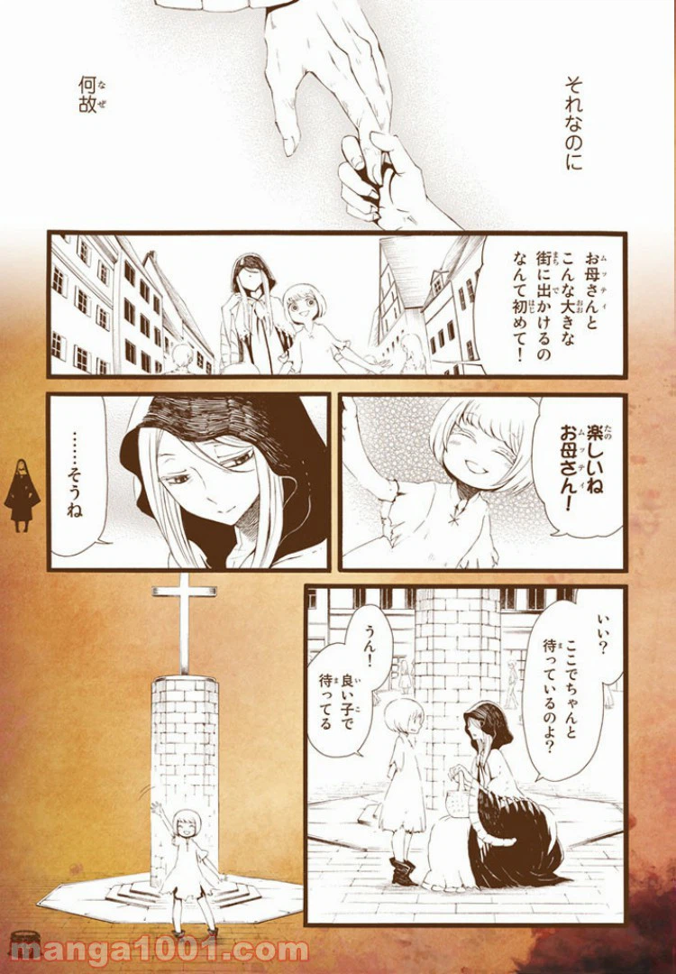 ページ 7 — 第2話