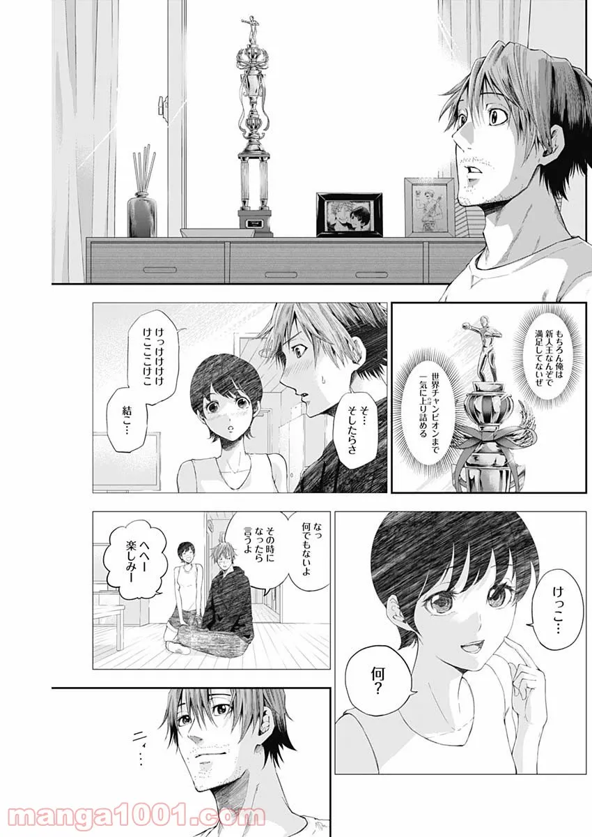 ページ 5 — 第9話