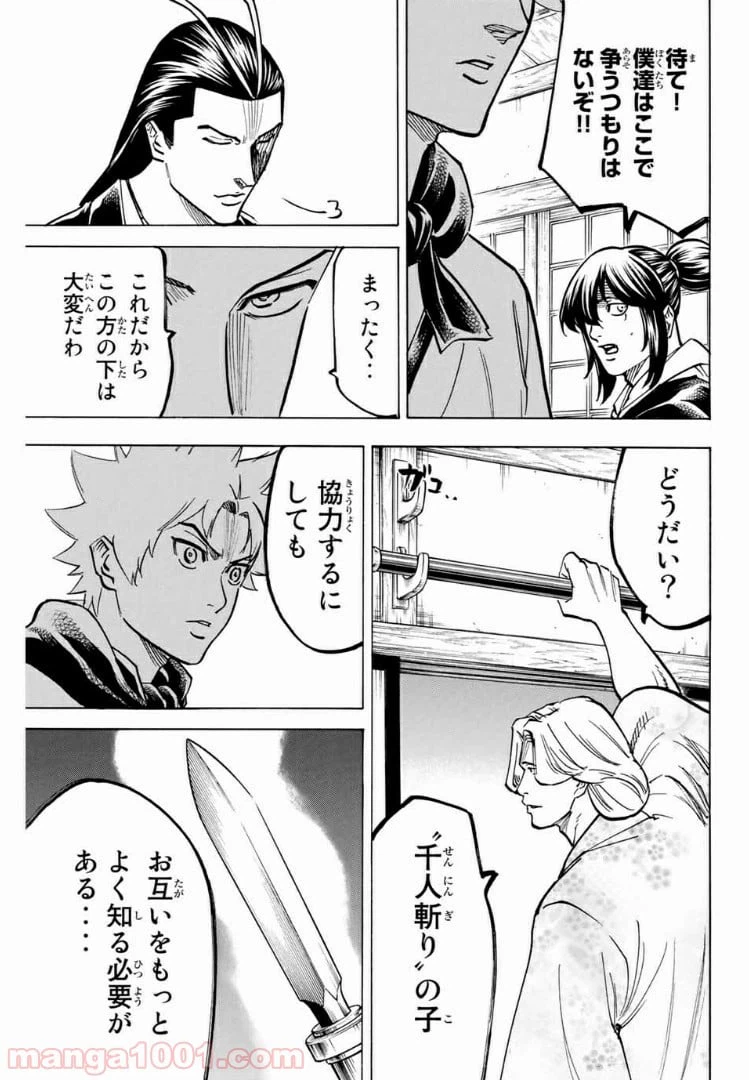 ページ 19 — 第110話