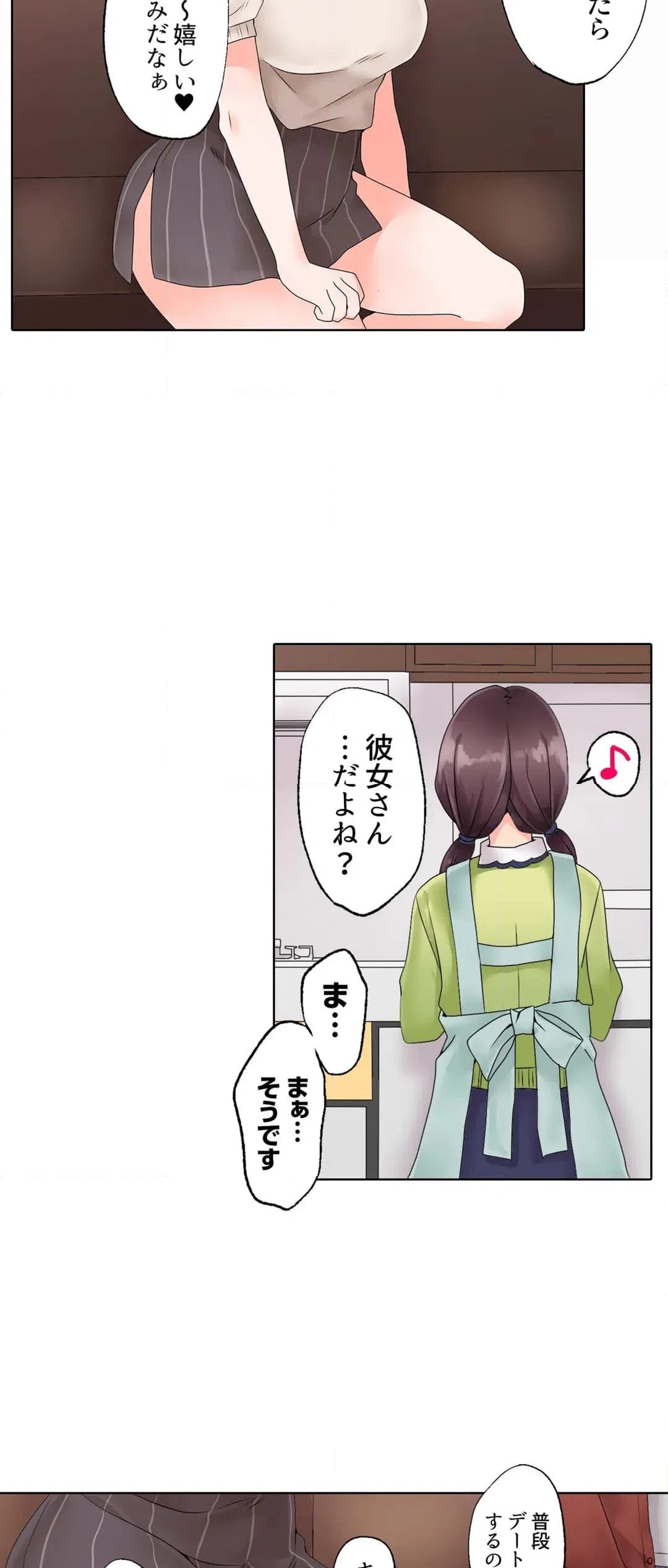 ページ 9 — 第3話
