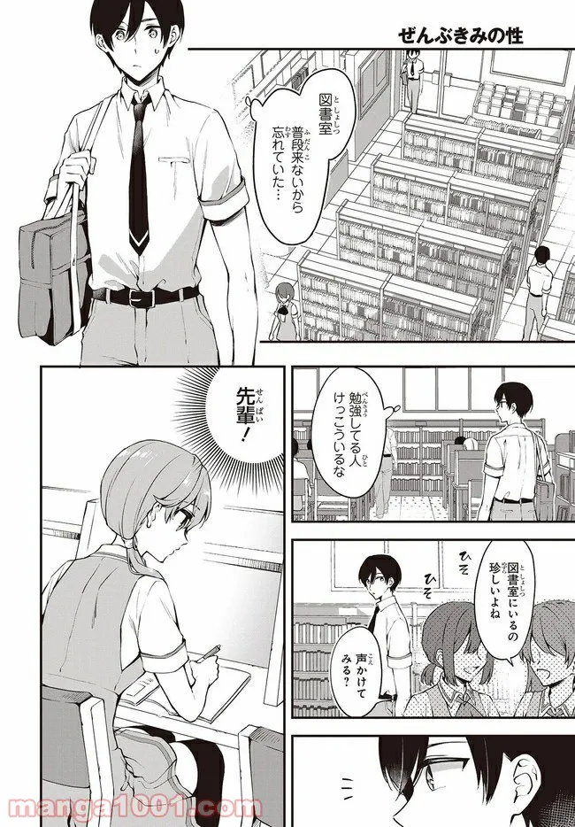 ページ 4 — 第5話