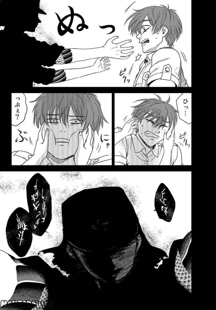 ページ 4 — 第5話