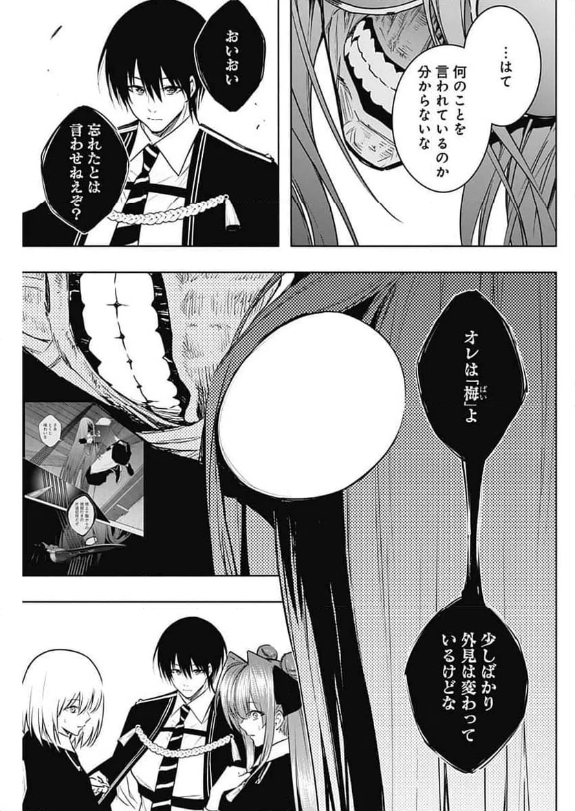 ページ 9 — 第150話