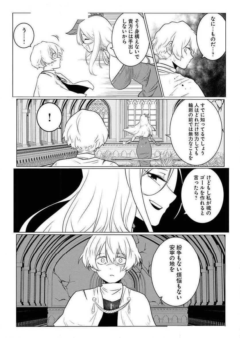 ページ 30 — 第1話