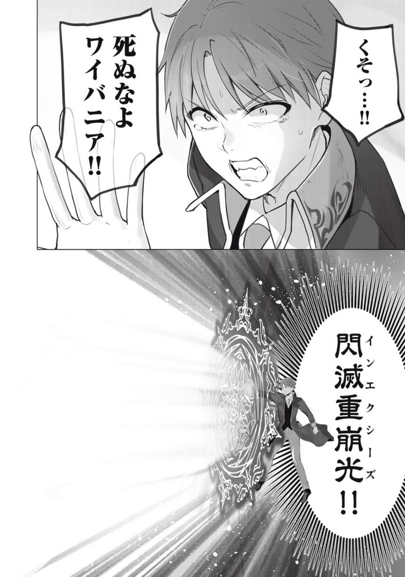 ページ 8 — 第29話