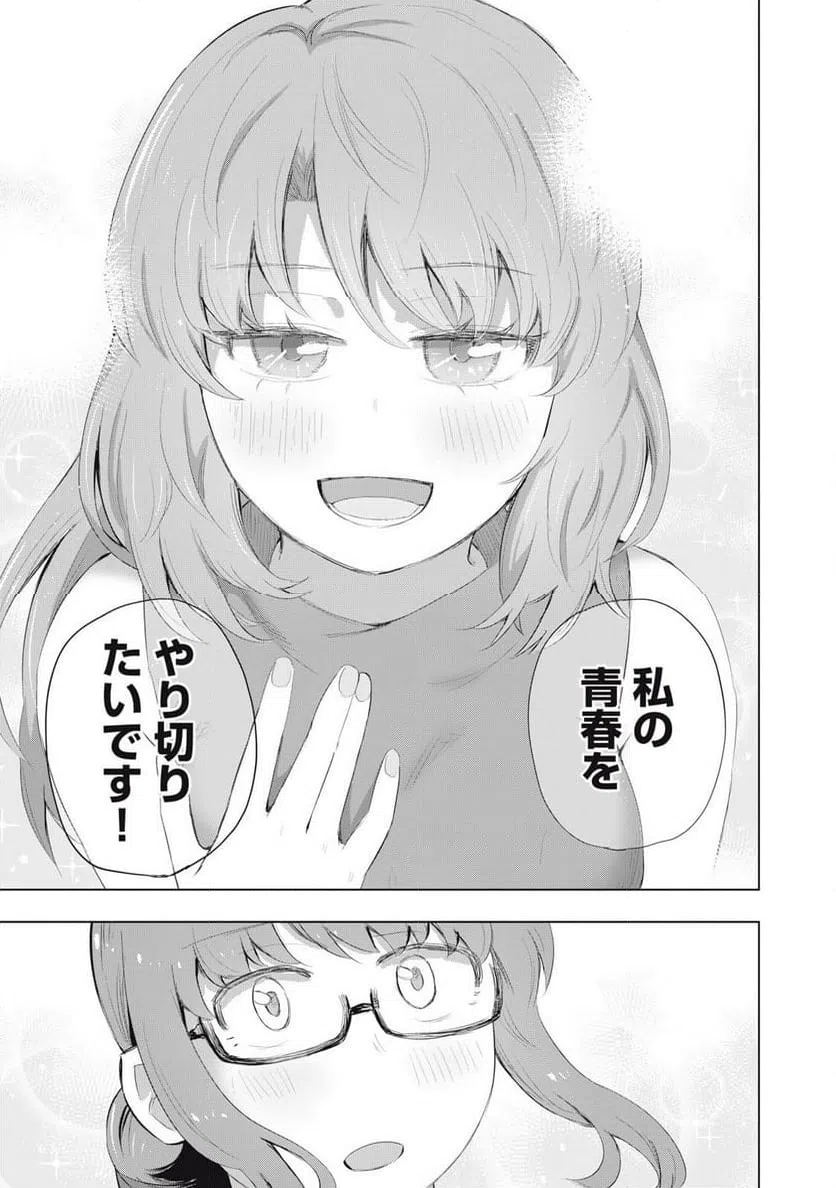 ページ 15 — 第25話