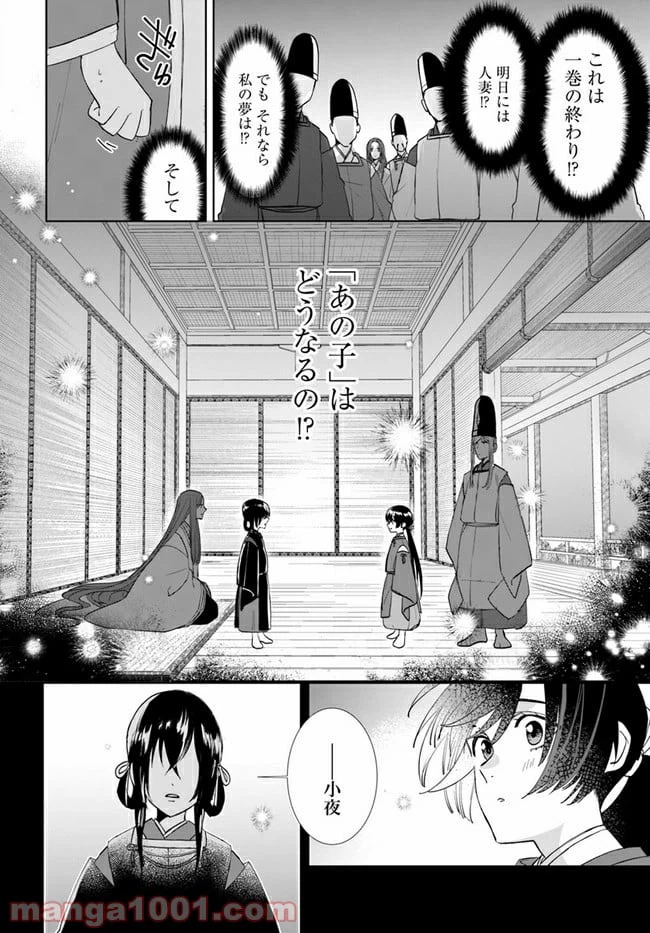 ページ 11 — 第1.1話