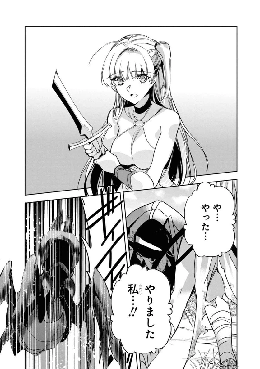ページ 11 — 第4.2話