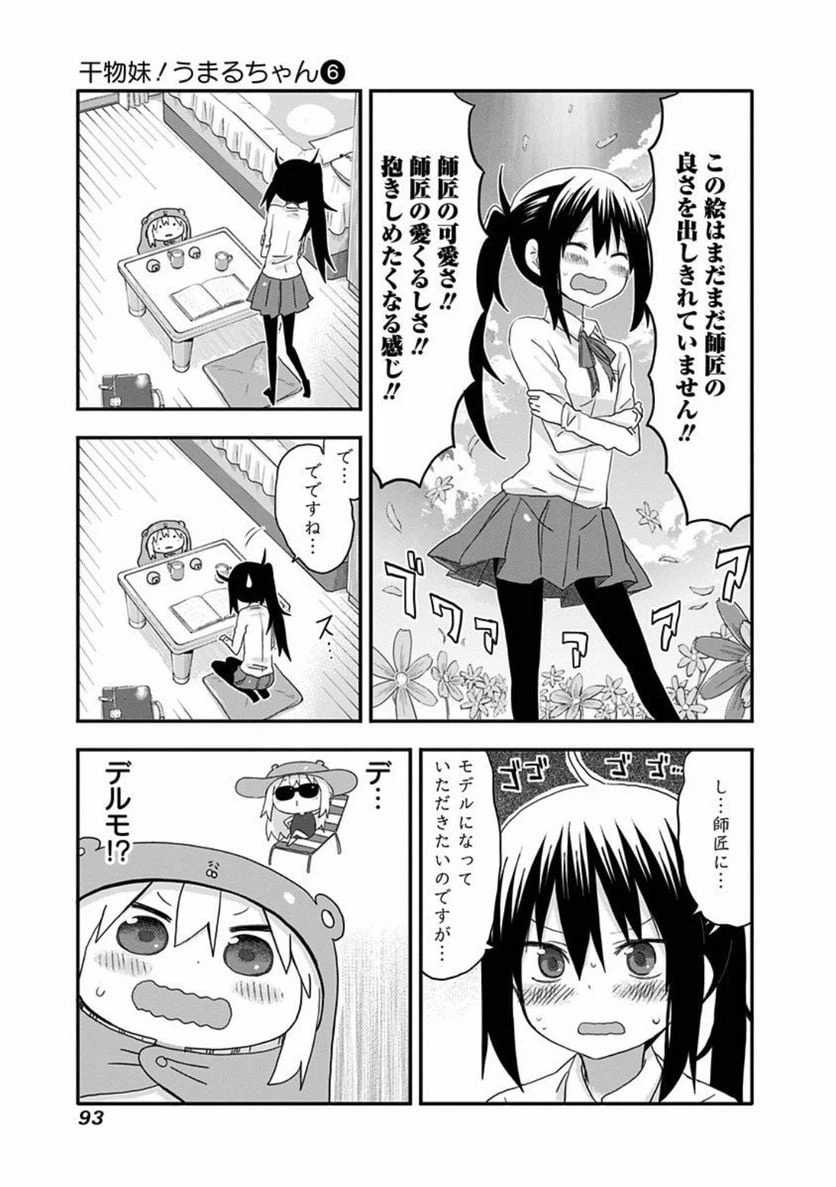 ページ 3 — 第100話