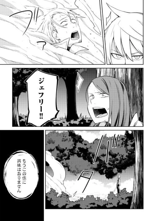 ページ 5 — 第14話
