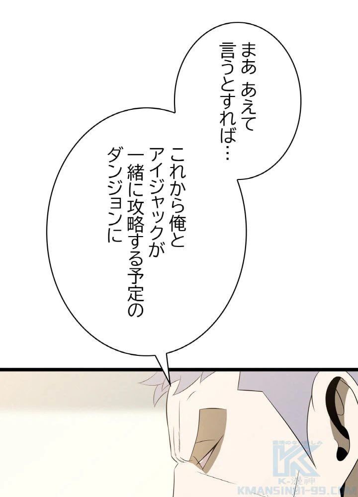 ページ 11 — 第101話