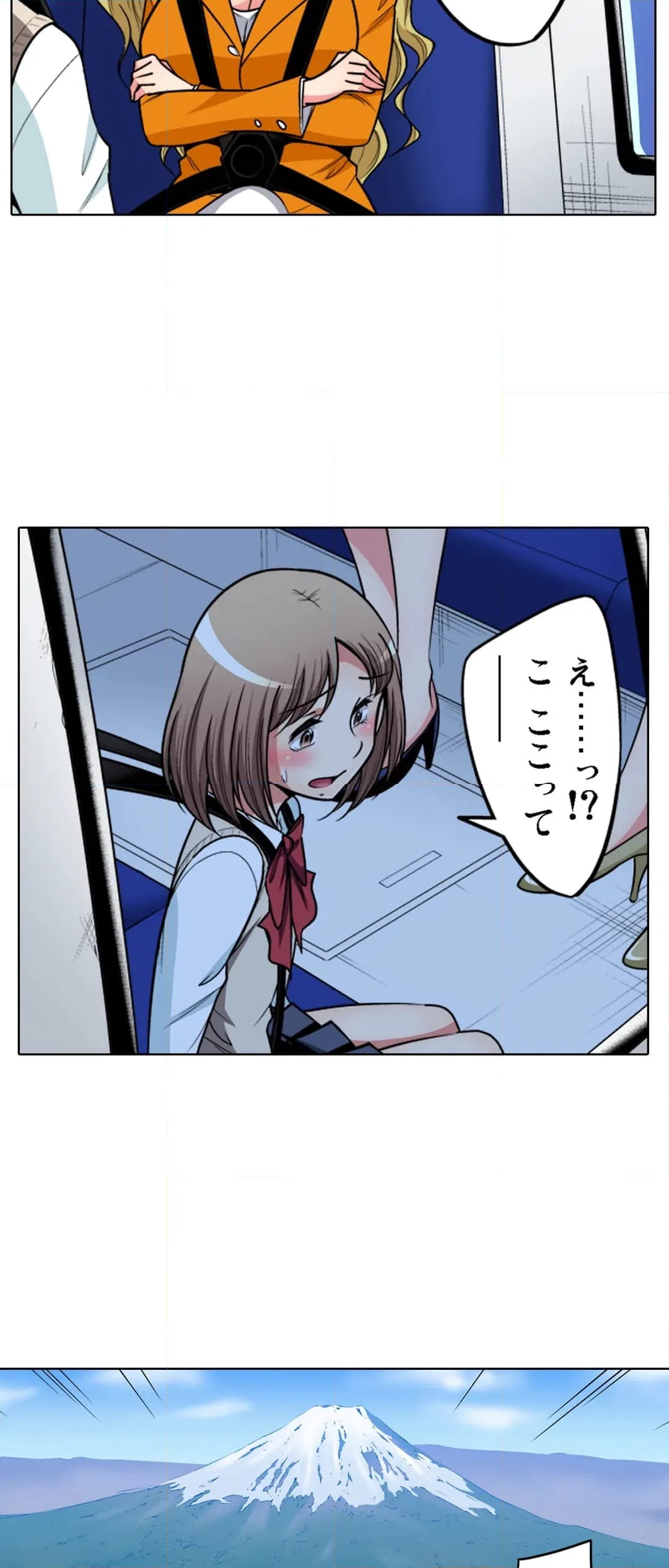 ページ 16 — 第103話