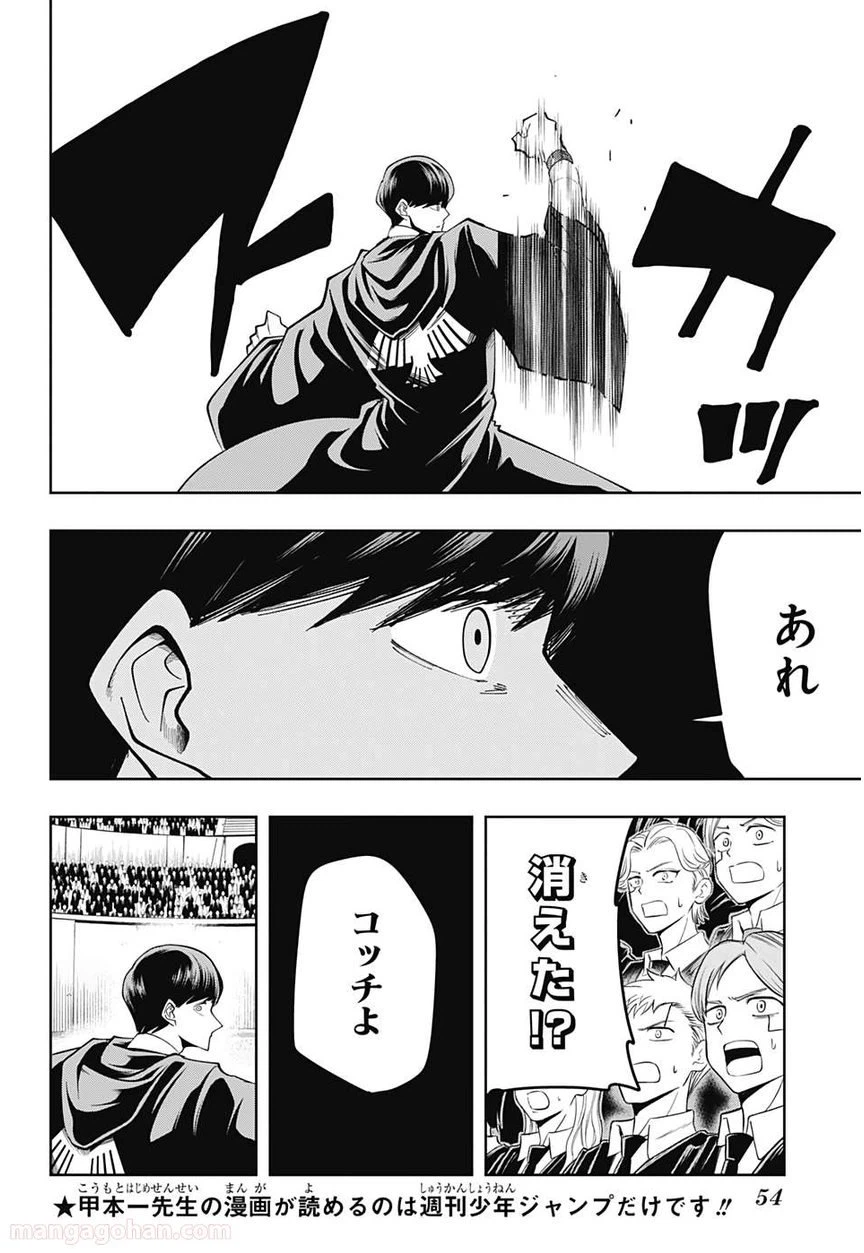 ページ 10 — 第60話