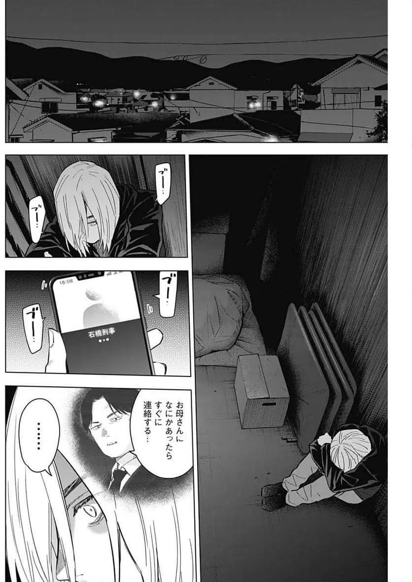 ページ 13 — 第168話