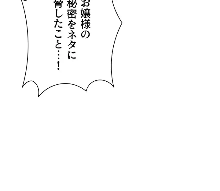ページ 32 — 第98話