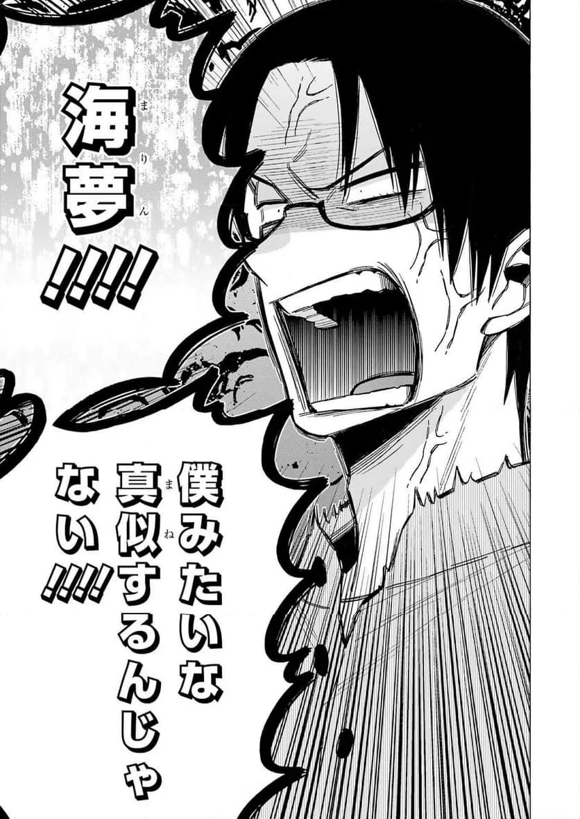 ページ 21 — 第115.5話