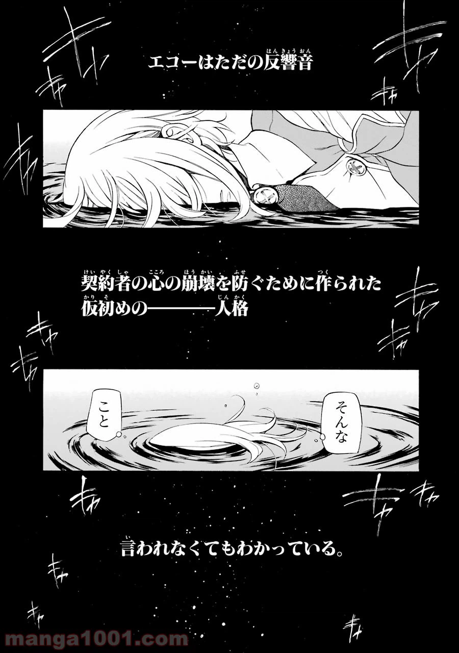 ページ 5 — 第97話