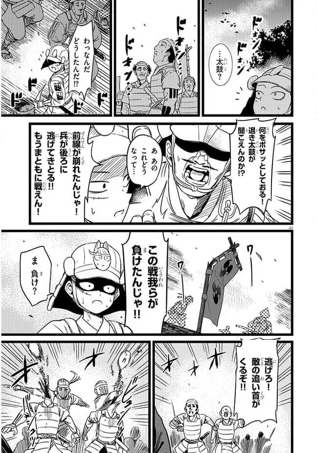 ページ 27 — 第1話