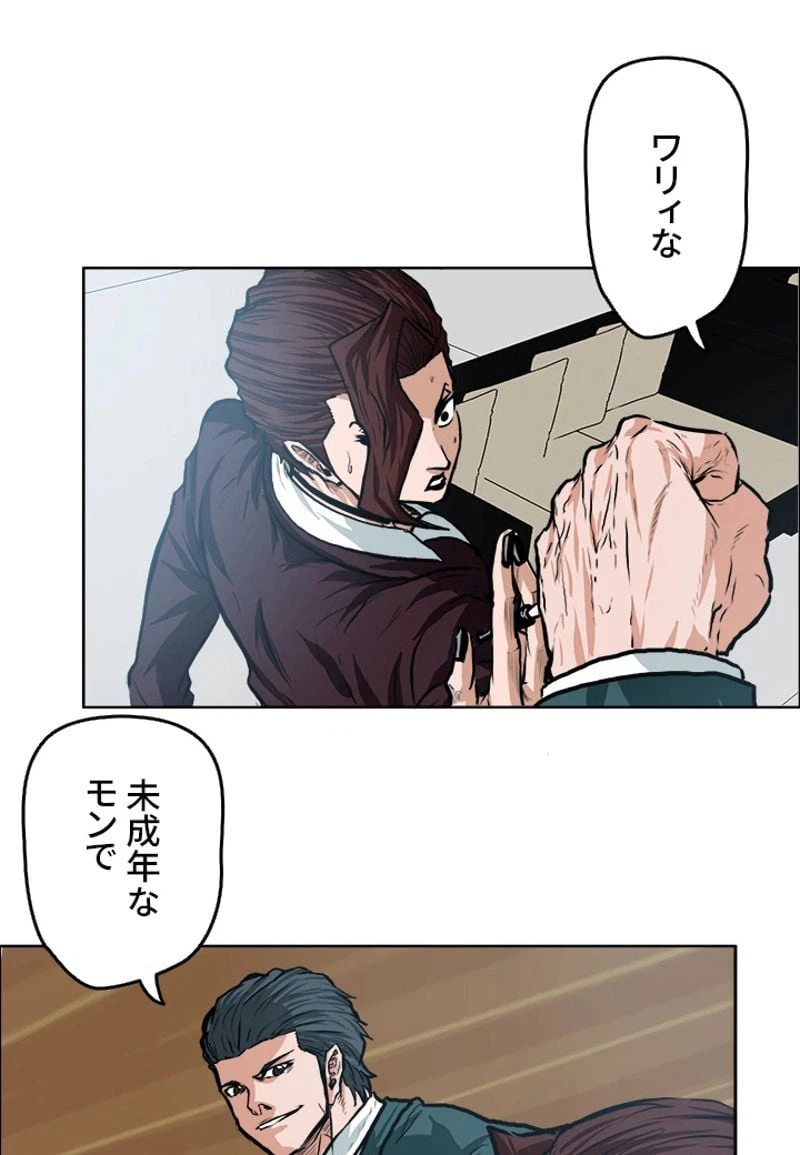 ページ 7 — 第136話