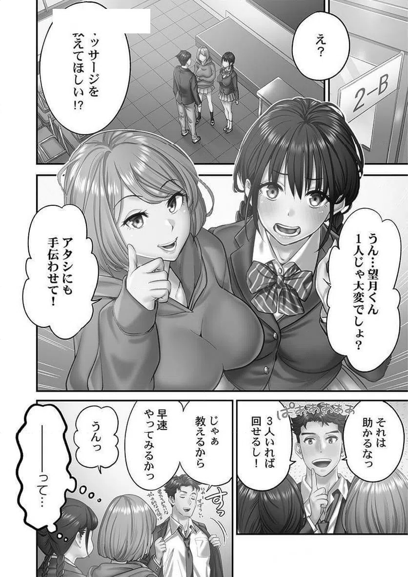 ページ 12 — 第7話