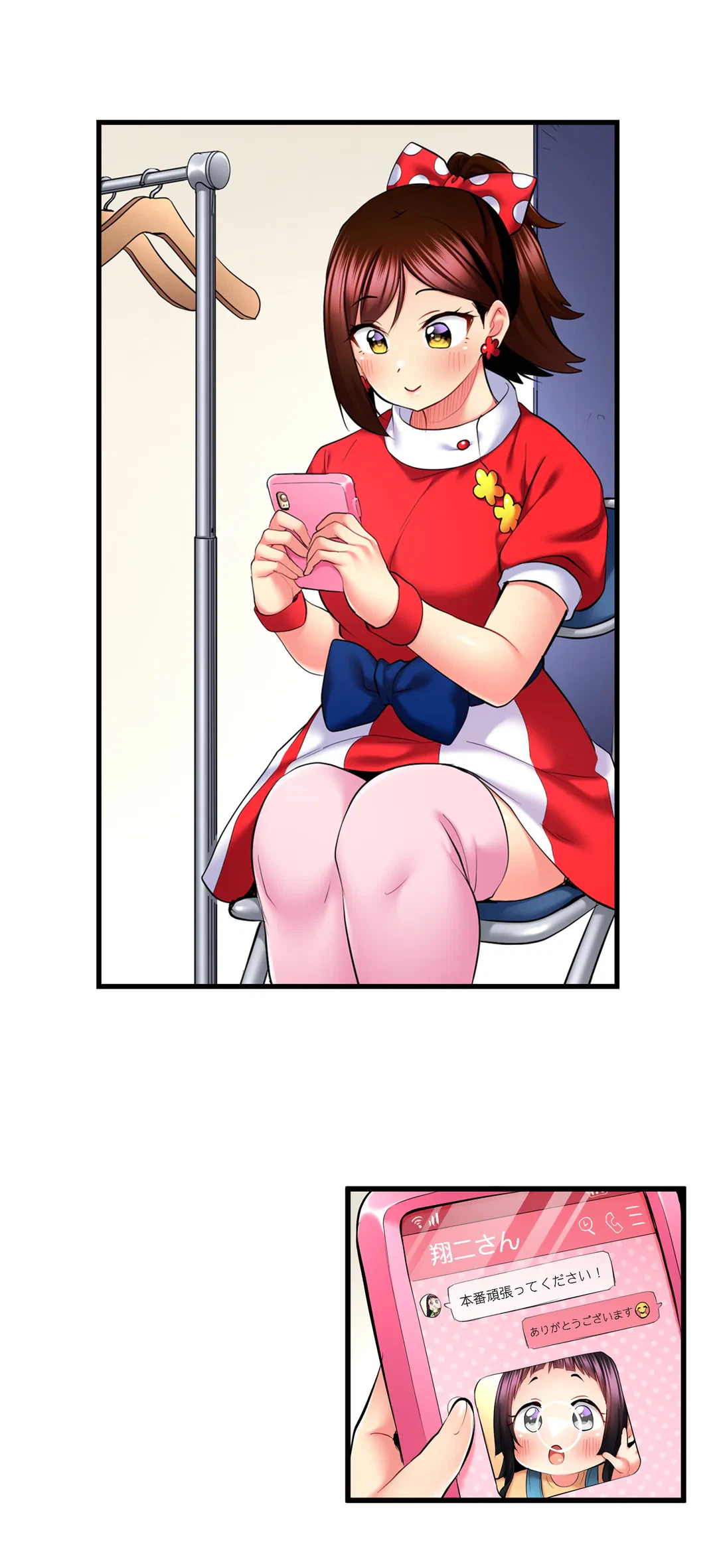 ページ 14 — 第46話