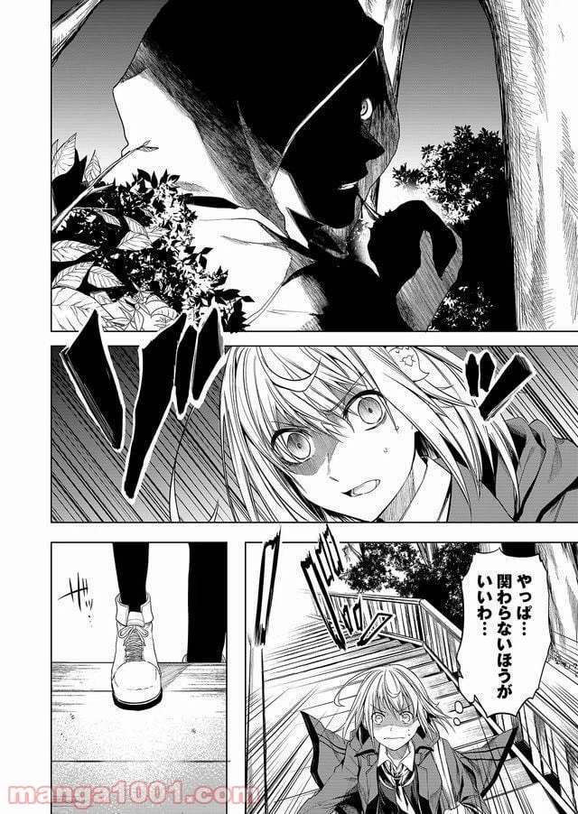 ページ 16 — 第1話