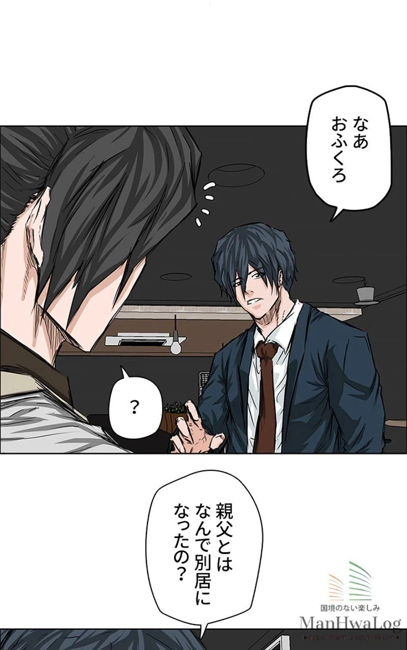ページ 4 — 第26話