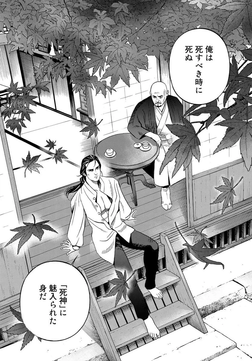 ページ 18 — 第51話