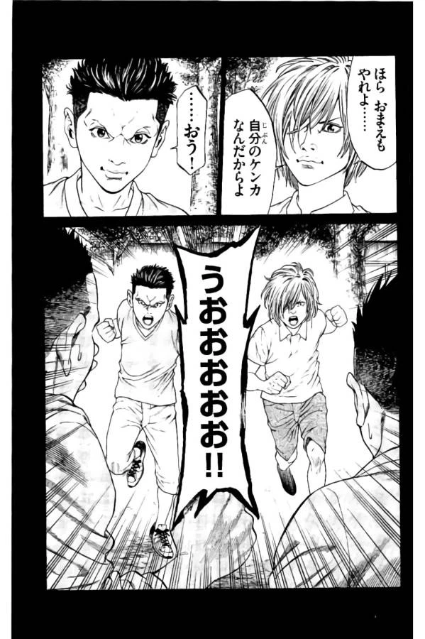 ページ 38 — 第17話
