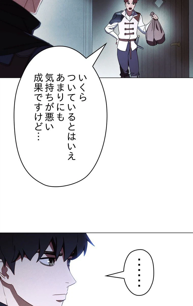 ページ 6 — 第39話