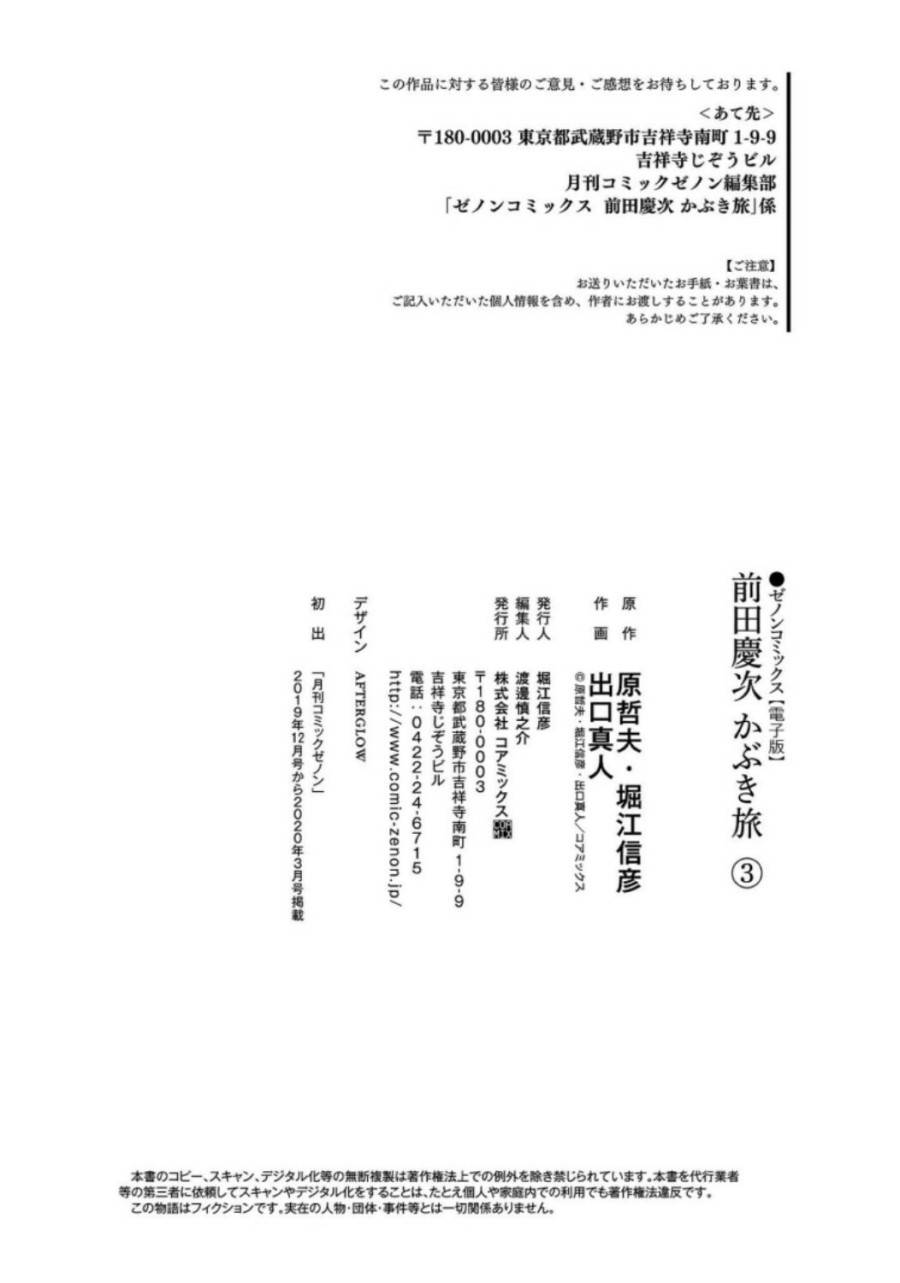 ページ 44 — 第12話
