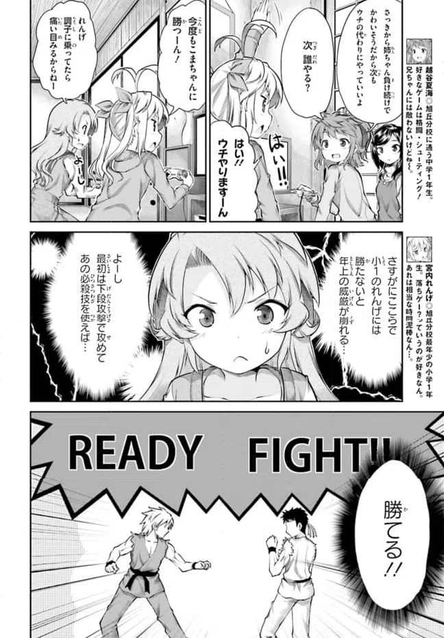 ページ 3 — 第64話