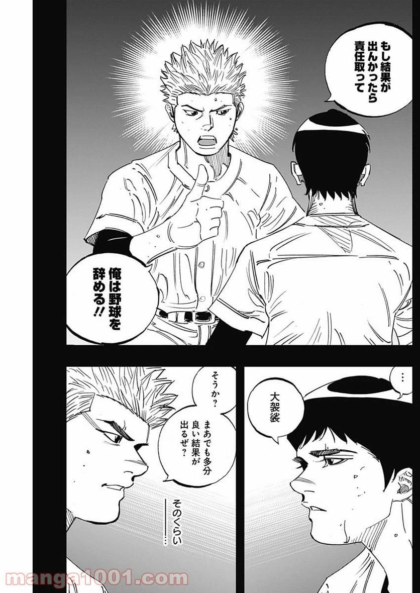 ページ 7 — 第271話