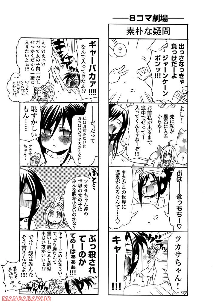 ページ 42 — 第7話