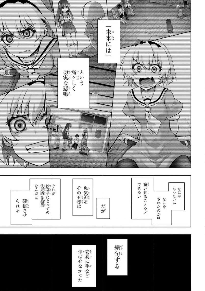 ページ 3 — 第19.1話