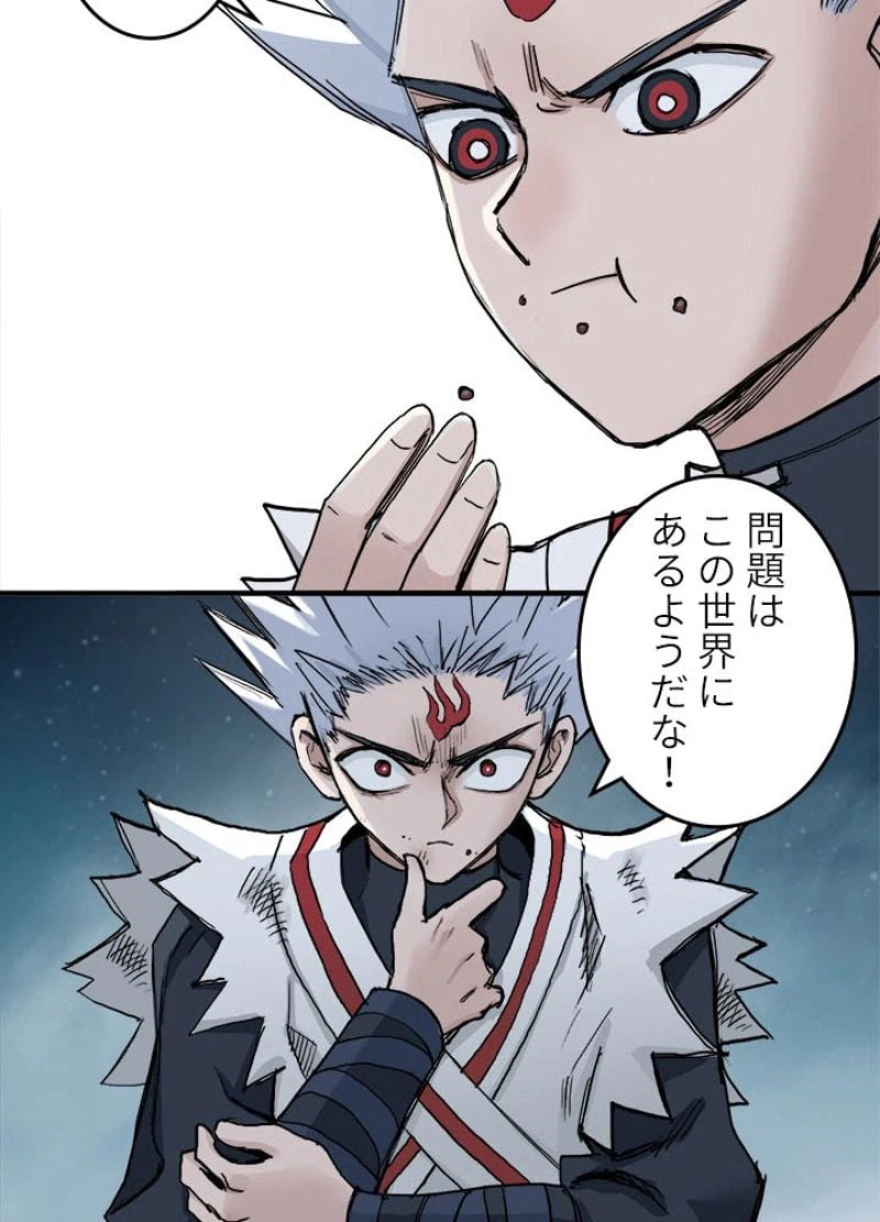 ページ 23 — 第220話