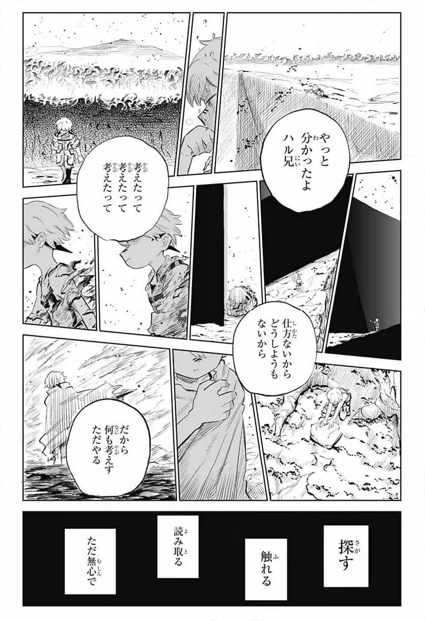 ページ 9 — 第11話