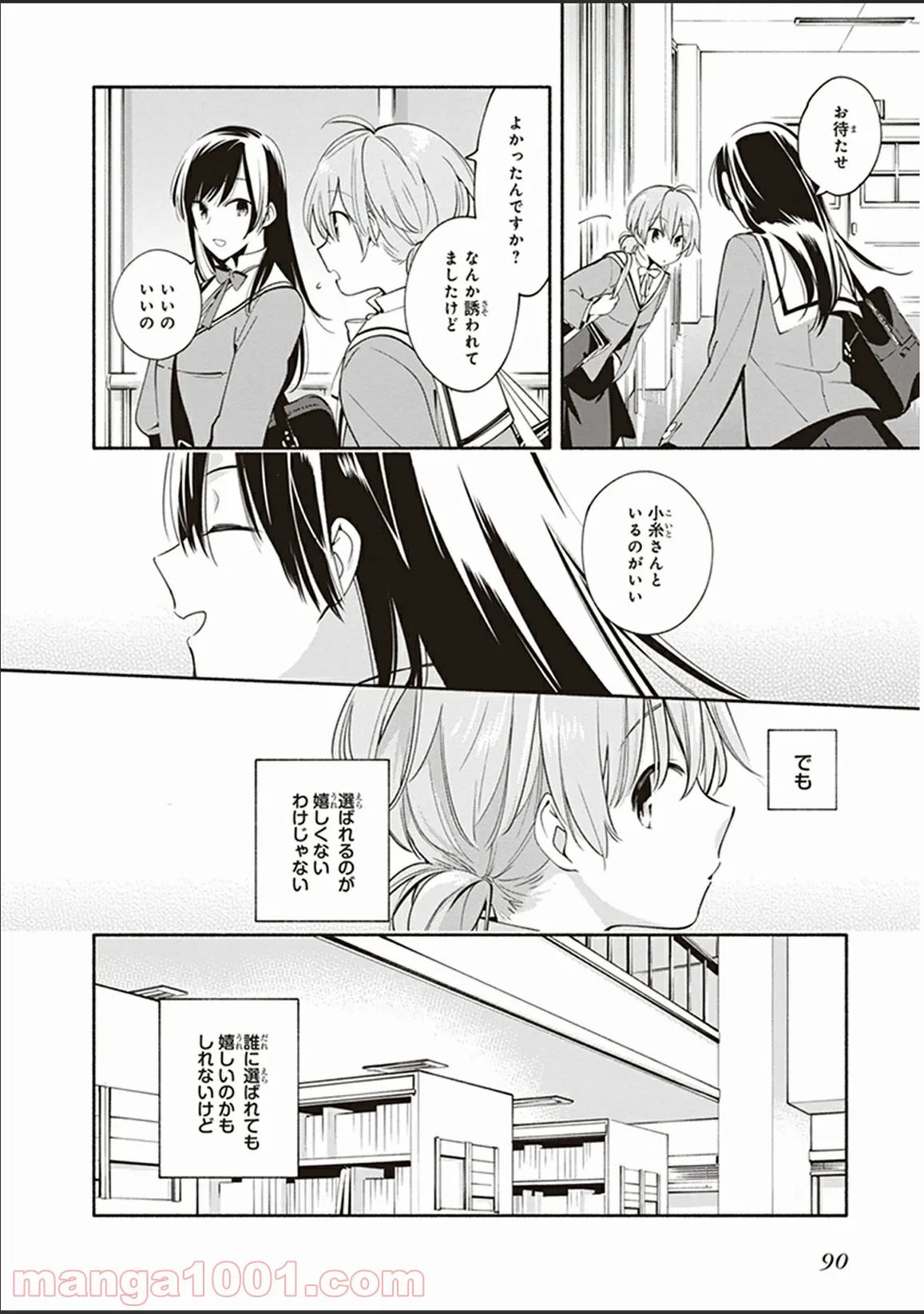 ページ 22 — 第8話
