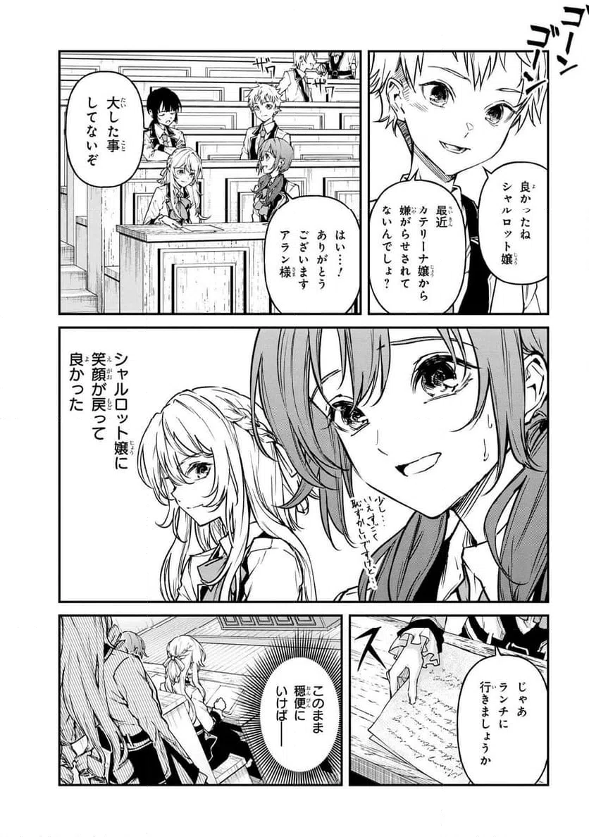 ページ 3 — 第15.1話