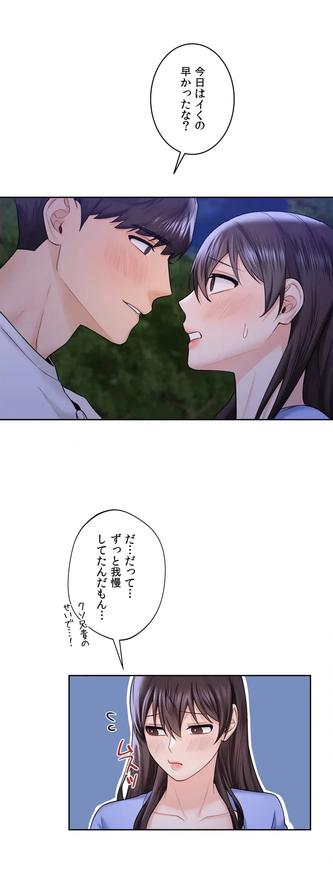 ページ 36 — 第42話