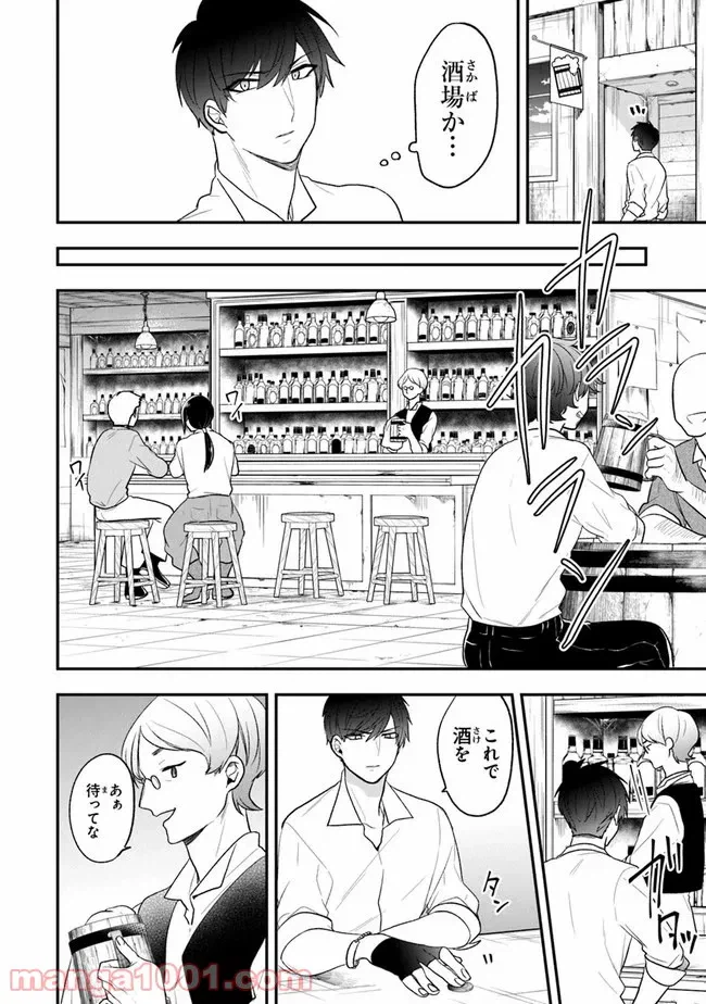 ページ 7 — 第21話